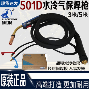 黑狼常州金球 焊铝气保焊枪BZL501D自动焊枪 宾采尔MB501D水冷欧式