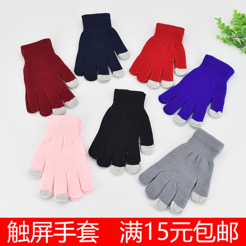 针织纯色劳保耐磨干活触屏手套