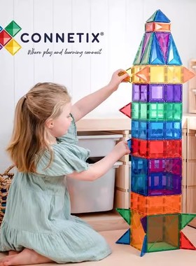 正品connetix磁力片C家儿童益智玩具强磁力磁铁动脑拼搭积木澳洲