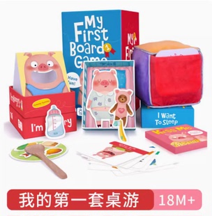 TOI我 5岁 第一套桌游儿童益智桌游幼儿成长早教玩具男女孩2