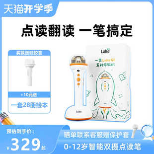 物灵卢卡Lukago儿童点读笔幼儿早教拼音识字智能双摄学前英语启蒙