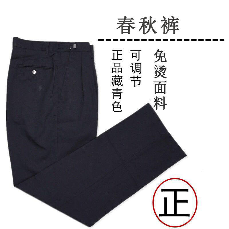 正品春秋执勤裤单裤男女保安工作裤藏青透气腰围可调节工作西裤子
