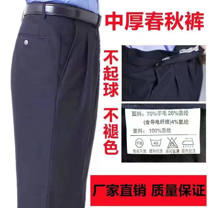 正品执勤春秋松紧保安裤男女西裤藏青色公务制式通勤裤工作裤夏裤