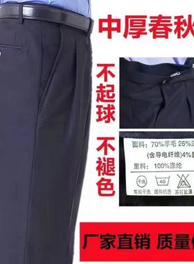 弹力腰藏青色执勤裤制式通勤裤