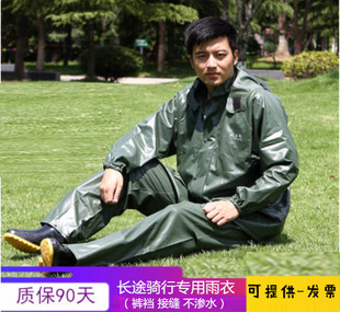 故乡行摩托车骑行男女分体雨衣雨裤 成人户外加厚耐磨钓鱼雨衣 套装