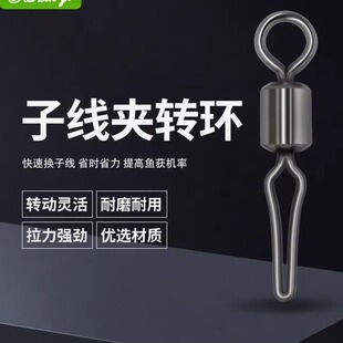 鱼线夹子八字环垂钓用品渔具配件批发美式子线夹连接器