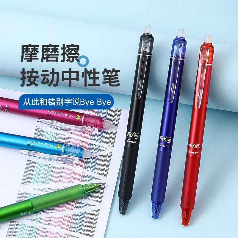 日本百乐摩磨擦可擦水笔按动中性笔23EF学生用0.5mm热可擦笔