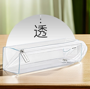 Kokuyo国誉Campus透明笔袋文具袋笔盒高考中考学生考试PVC高透明