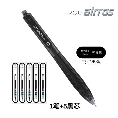 白金中性笔致风小爱豆速干中性笔低重心易握学生黑色0.5刷题笔
