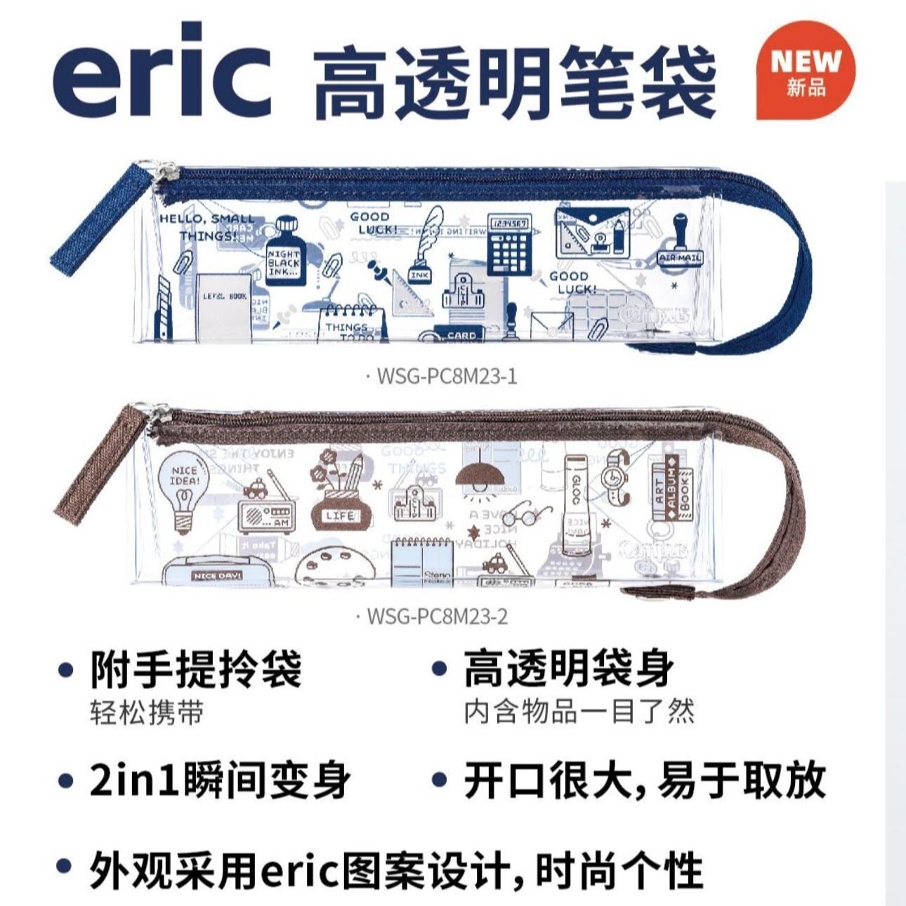 国誉透明笔袋考试专用