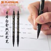 白金软笔CFW 300中楷细字双头近代毛笔小楷秀丽笔书法练字软头笔