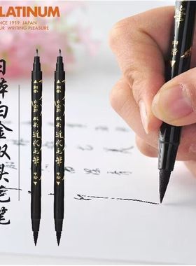 白金软笔CFW-300中楷细字双头近代毛笔小楷秀丽笔书法练字软头笔