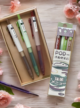 新品！白金小爱豆抹茶中性笔套装POD-50高颜值洋风喫茶抹茶特典