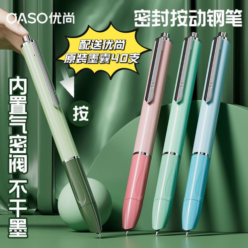 毕加索OASO/优尚按动钢笔A016小学生三年级按压钢笔正姿练字