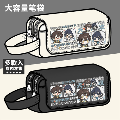 路骨龙族周边笔袋路明非路鸣泽二次元动漫同人谷子大容量文具盒