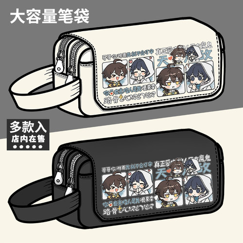 路骨龙族周边笔袋路明非路鸣泽二次元动漫同人谷子大容量文具盒