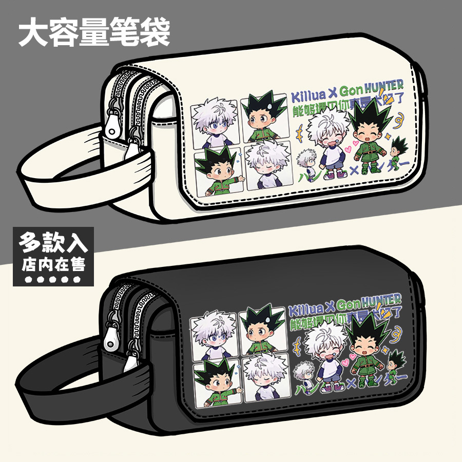全职猎人周边笔袋二次元动漫奇犽小杰CP同人学生大容量帆布铅笔袋