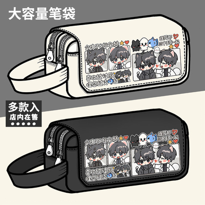 全知读者视角周边笔袋金独子刘众赫同人谷子大容量铅笔盒文具盒