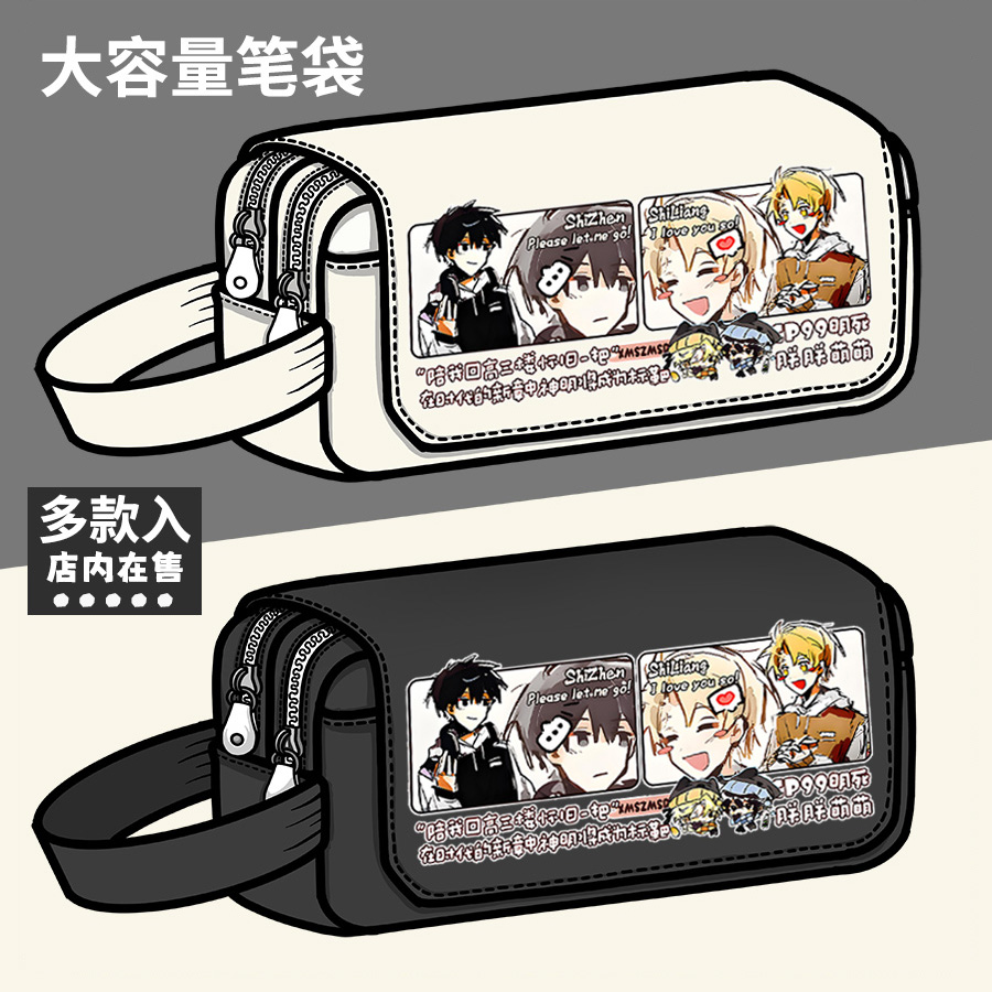 小明是怎么死的周边笔袋朕萌土凉二次元同人大容量铅笔盒文具盒