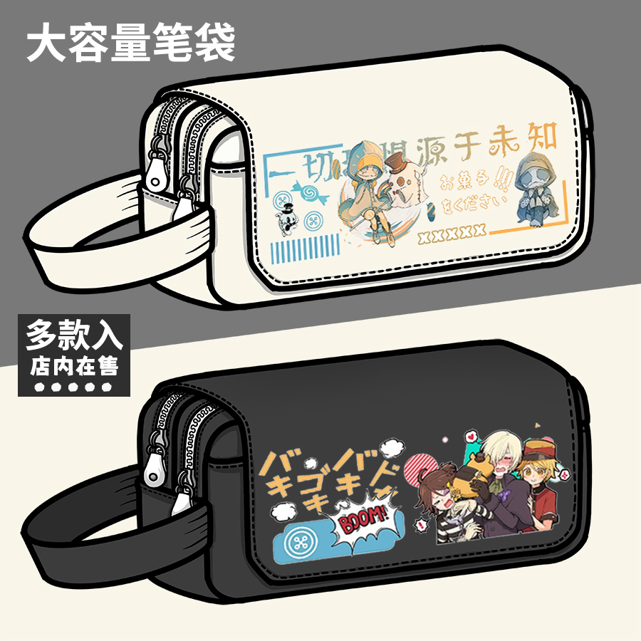 第五人格周边笔袋红蝶红夫人园丁调香师杰克同人谷子大容量文具盒