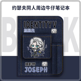 第五人格周边约瑟夫二次元动漫原创同人学生笔记本手账本日记本