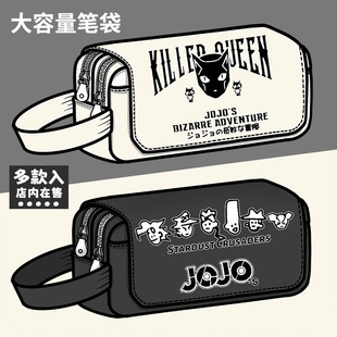 JOJO的奇妙冒险周边二次元花京院典明同人同款文具盒大容量铅笔袋