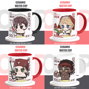 第五人格周边调酒师玩具商医生咒术师二次元动漫同人陶瓷马克杯子