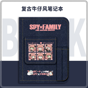 间谍过家家周边笔记本阿尼亚同人文具二次元 可爱动漫手账本日记本