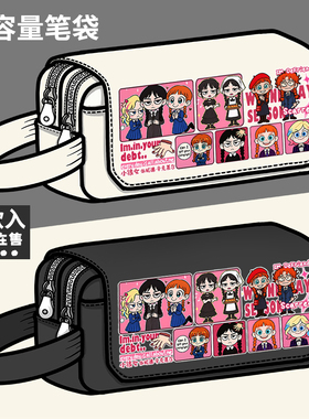 星期三Wednesday美剧周边笔袋 小狼女依妮德辛克莱子大容量文具盒