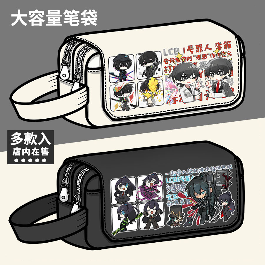 边狱巴士周边笔袋Limbus Company鸿璐李箱同人大容量铅笔盒文具盒