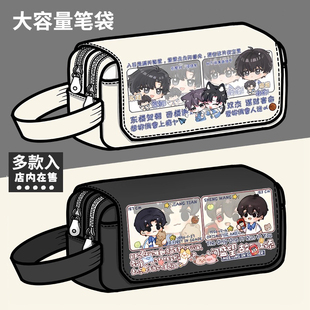 某某广播剧周边笔袋江添盛望木苏里二次元同人大容量笔盒文具盒