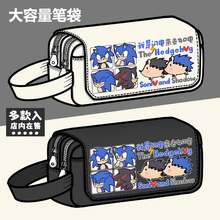 Sonic刺猬索尼克夏特周边笔袋音速小子同人大容量铅笔盒文具盒