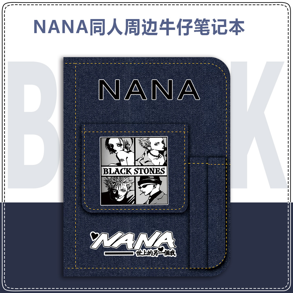 NANA大崎娜娜周边同款笔记本世上的另一个我动漫手账本日记本子