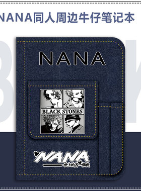 NANA大崎娜娜周边同款笔记本世上的另一个我动漫手账本日记本子