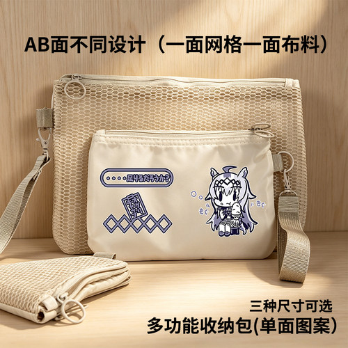 赛马娘周边Pretty Derby双层便携防水双拉链包收纳袋旅行收纳包