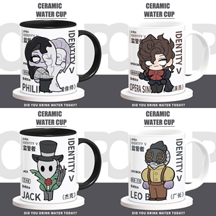 第五人格周边厂长歌剧演员杰克蜡像师原创同人谷子陶瓷马克杯子