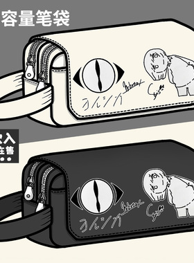 夜鹿yorushika周边笔袋nico唱见n-buna同人大容量铅笔盒文具盒