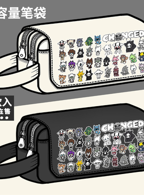 Changed周边笔袋普罗同人furry福瑞同人学生大容量文具盒铅笔盒