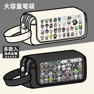 Changed周边笔袋普罗同人furry福瑞同人学生大容量文具盒铅笔盒