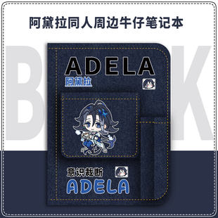 无期迷途周边笔记本阿黛拉哈梅尔卡门奈特瑟琳黛伦兰利同人日记本