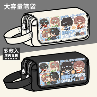 盗墓笔记周边笔袋吴邪张起灵二次元同人谷子大容量铅笔盒文具盒