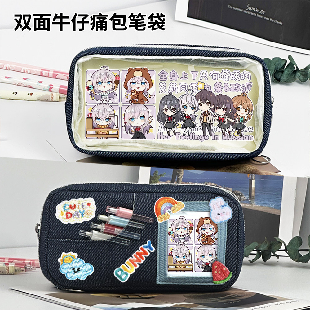 不时轻声地以俄语遮羞的邻座艾莉同学周边牛仔笔袋文具铅笔盒痛包