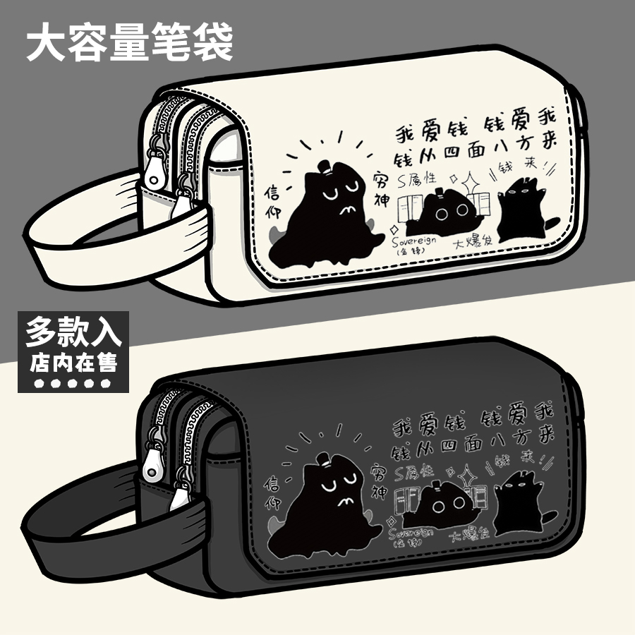 克喵诡秘之主周边笔袋克莱恩二次元动漫同人谷子大容量文具盒