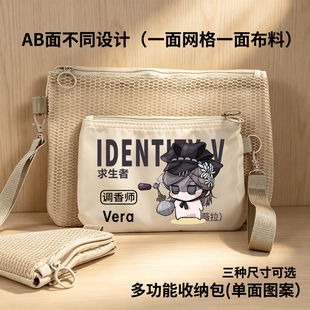 第五周边人格调香师囚徒入殓师舞女防水双拉链收纳袋旅行收纳包