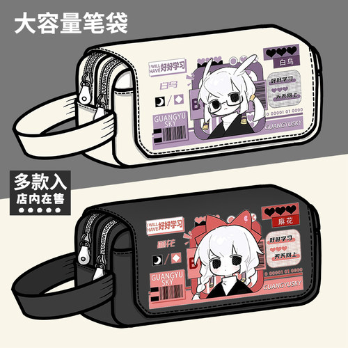 SKY光遇周边笔袋白鸟平菇卡卡二次元动漫同人谷子大容量文具盒
