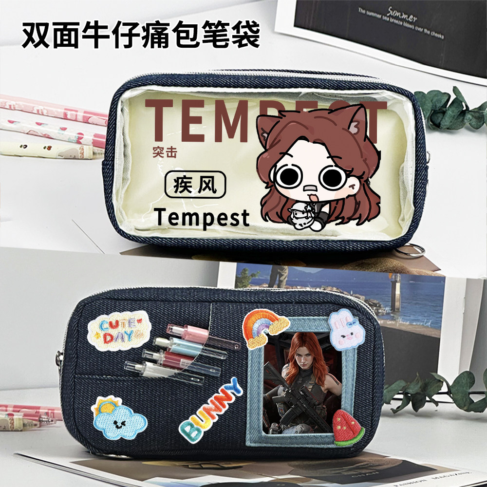 三角洲行动周边牛仔笔袋疾风露娜深蓝学生大容量文具盒铅笔盒痛包图片