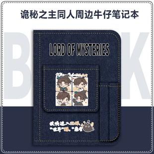 诡秘之主周边笔记本克喵喵克莱恩阿蒙二次元同人手账本日记本子