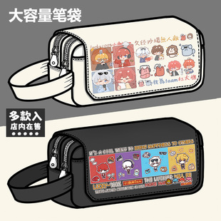 小潮TEAM周边笔袋小潮院长二次元动漫同人谷子大容量铅笔盒文具盒