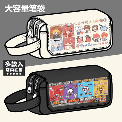 小潮TEAM周边笔袋小潮院长二次元动漫同人谷子大容量铅笔盒文具盒