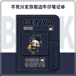 鬼灭之刃周边笔记本不死川玄弥二次元动漫同人学生手账本日记本子